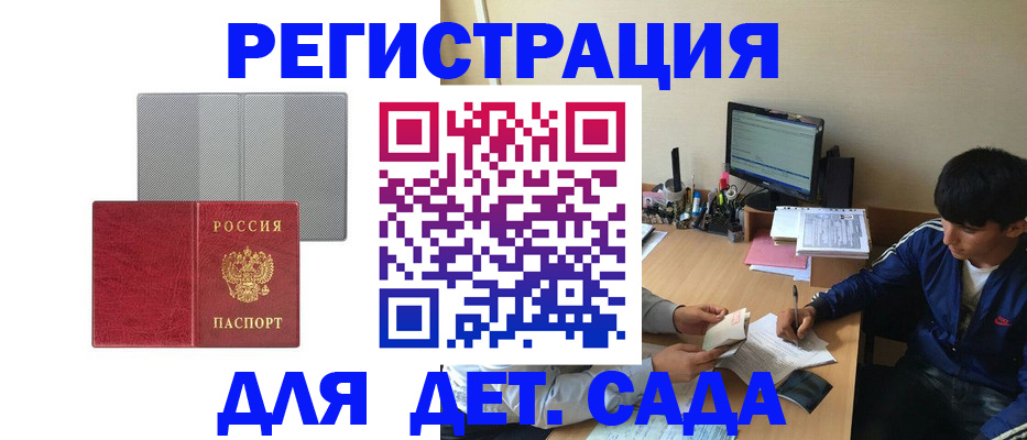 временная регистрация собственник в Искитиме