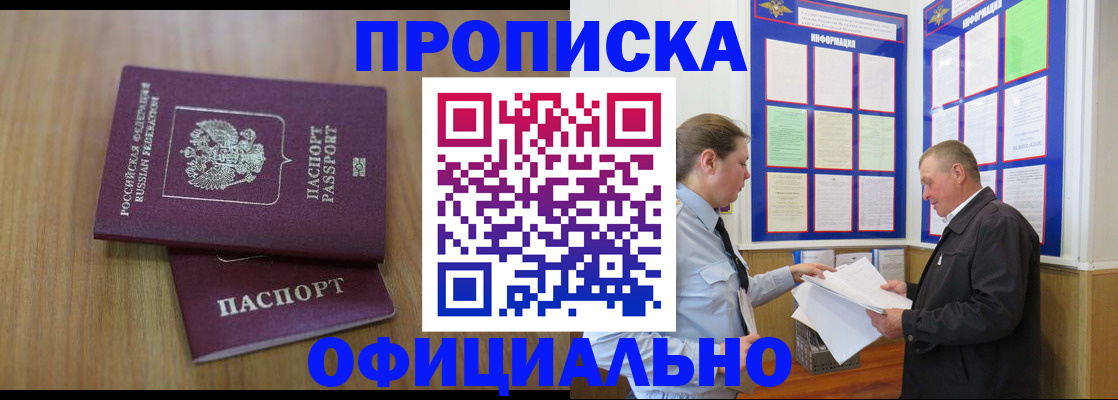 миграционный учет в Искитиме